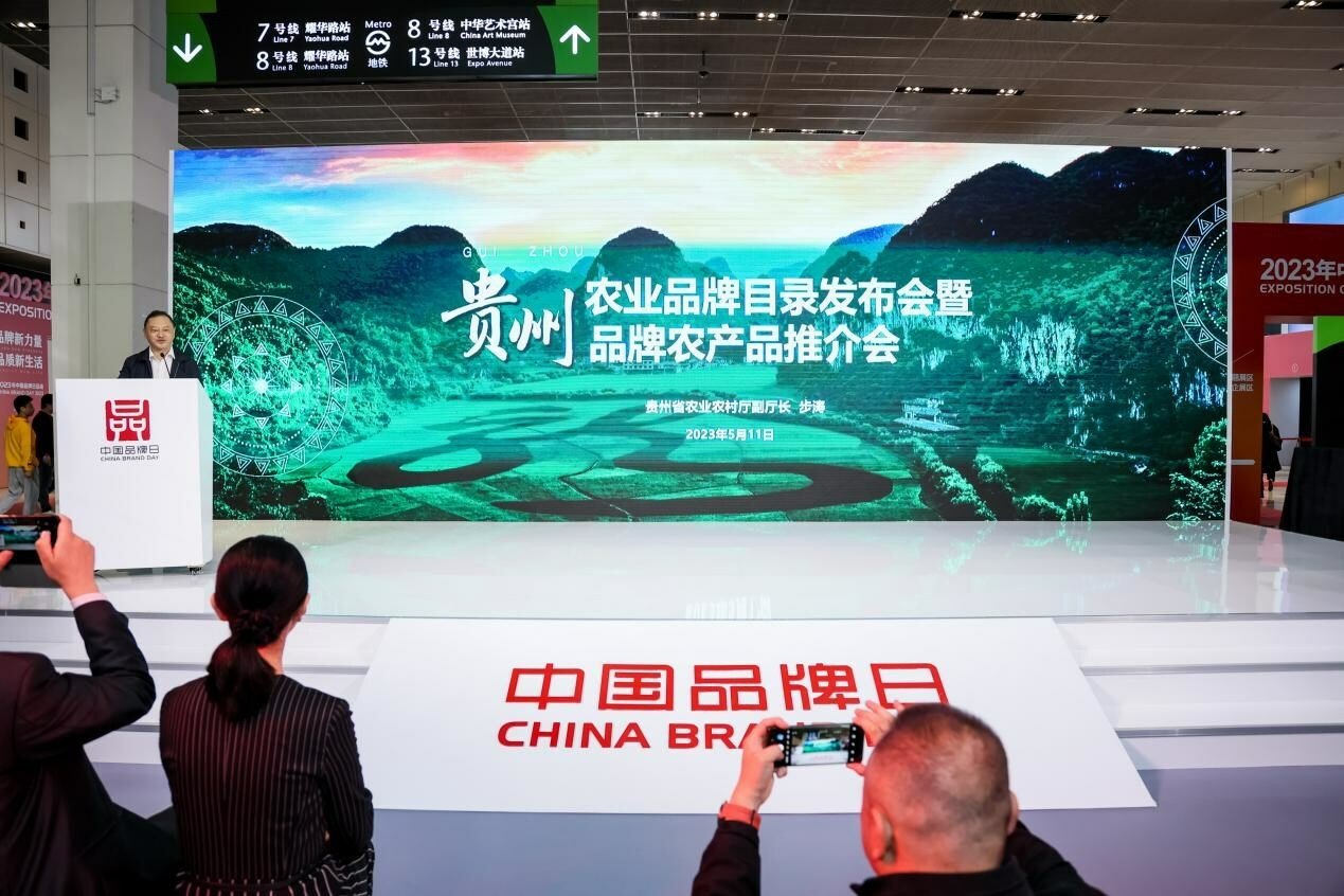China's Guizhou unveils Agricultural Products Directory with 80 premier agricultural brands