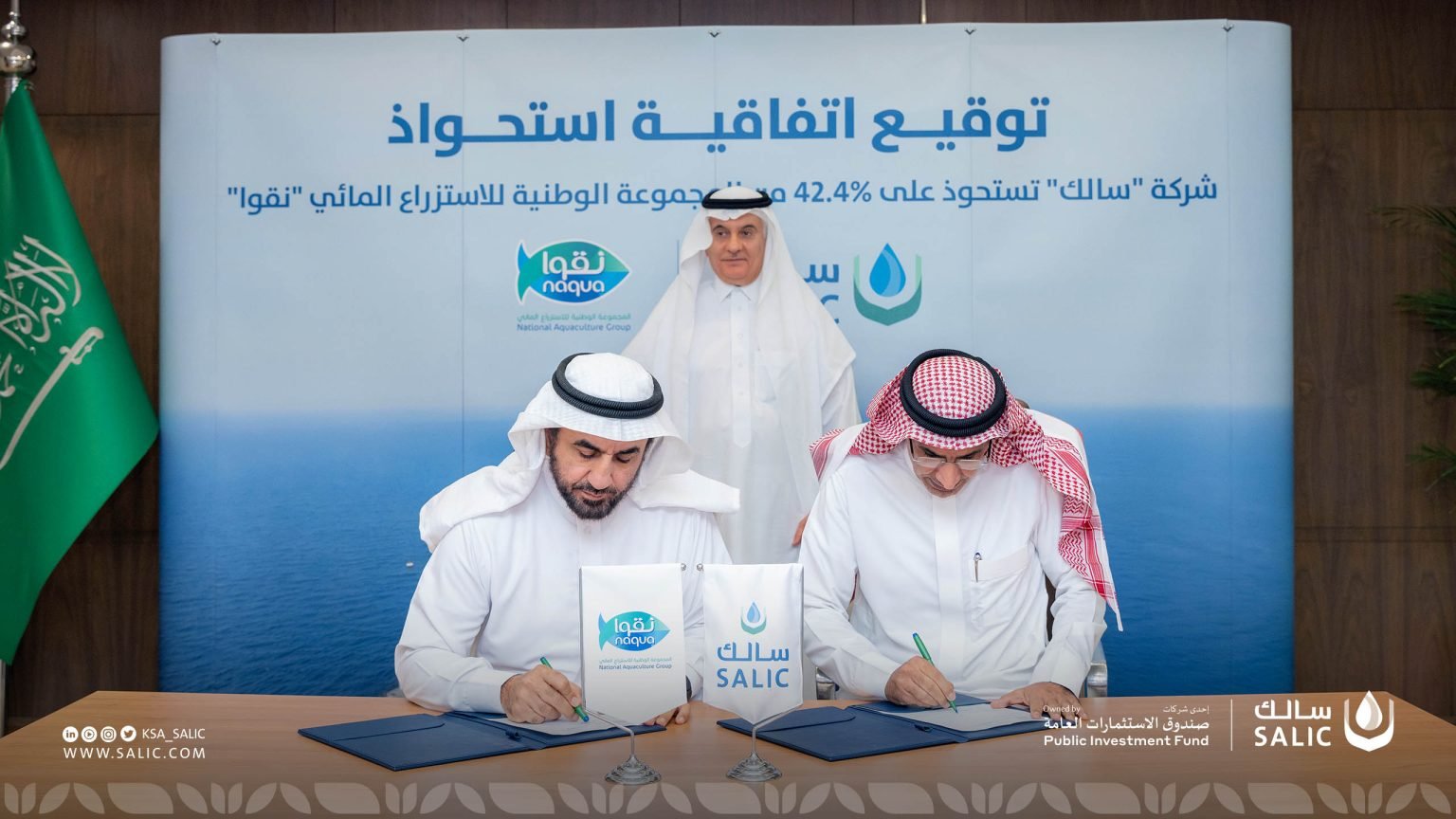 SALIC, NAQUA partners to empower aquaculture sector in Saudi Arabia